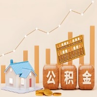 在安庆几千到一万多的公积金代取怎么办的？当天申请一次可全取吗？